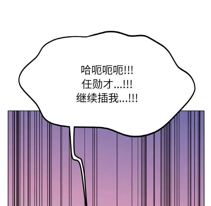 冰上恋人 - 第23話 - page 49