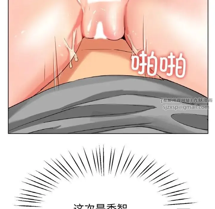 冰上恋人 - 第23話 - page 52