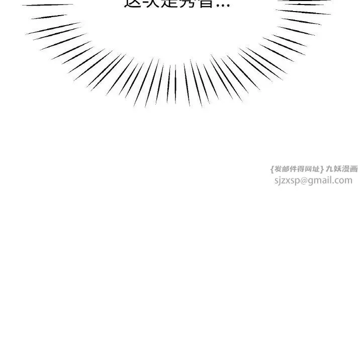 冰上恋人 - 第23話 - page 53