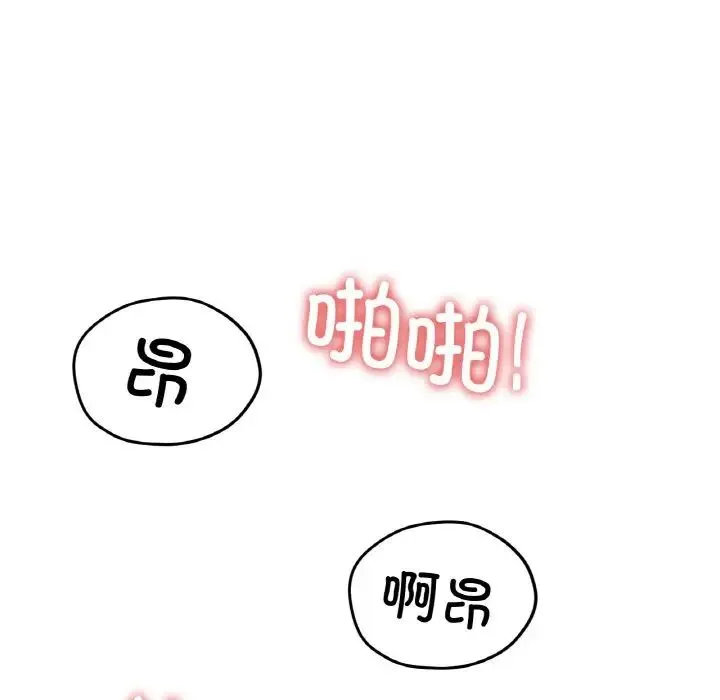 冰上恋人 - 第23話 - page 54