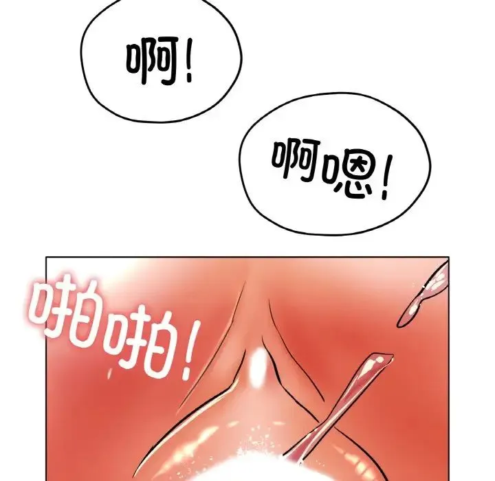冰上恋人 - 第23話 - page 62