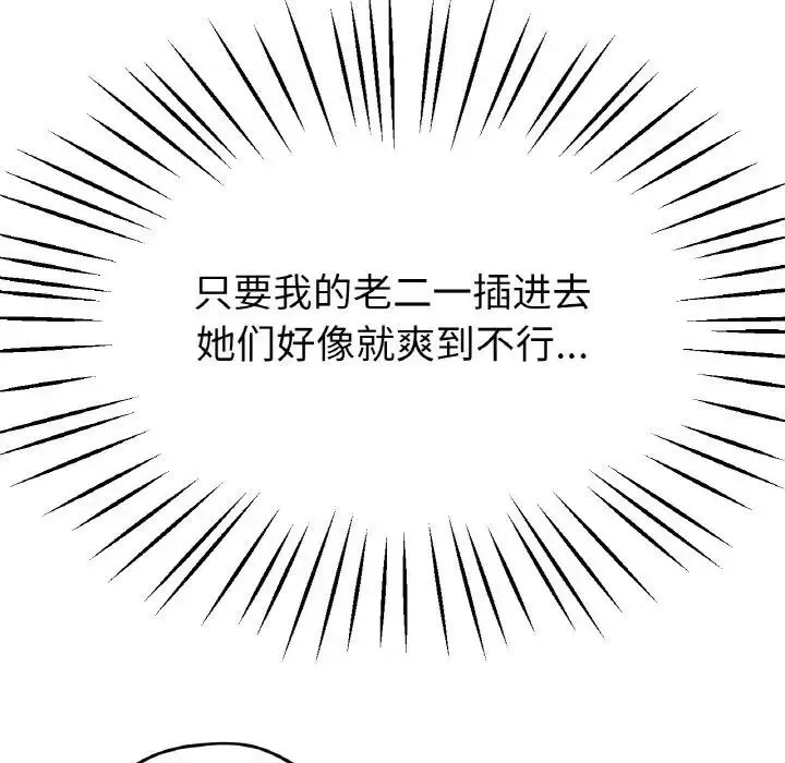 冰上恋人 - 第23話 - page 64