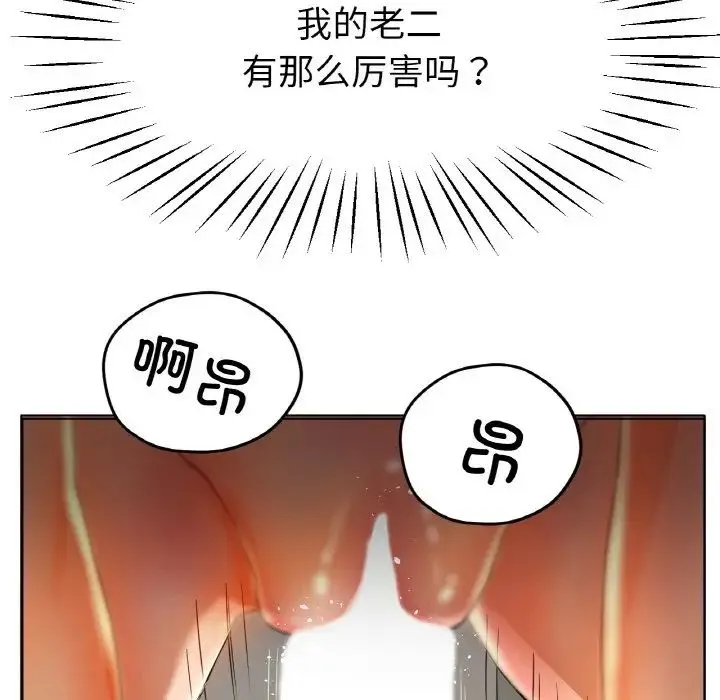 冰上恋人 - 第23話 - page 68