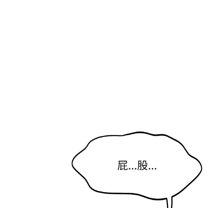 冰上恋人 - 第23話 - page 70