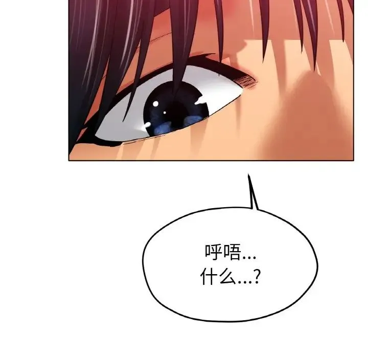 冰上恋人 - 第23話 - page 73