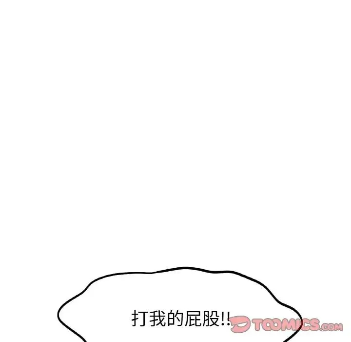 冰上恋人 - 第23話 - page 75