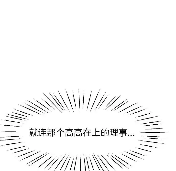 冰上恋人 - 第23話 - page 79