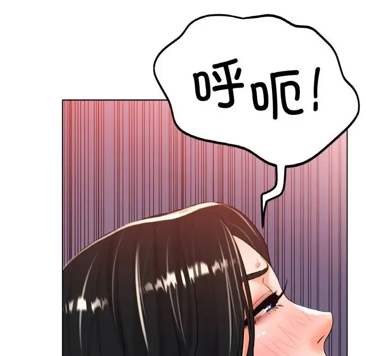 冰上恋人 - 第23話 - page 95