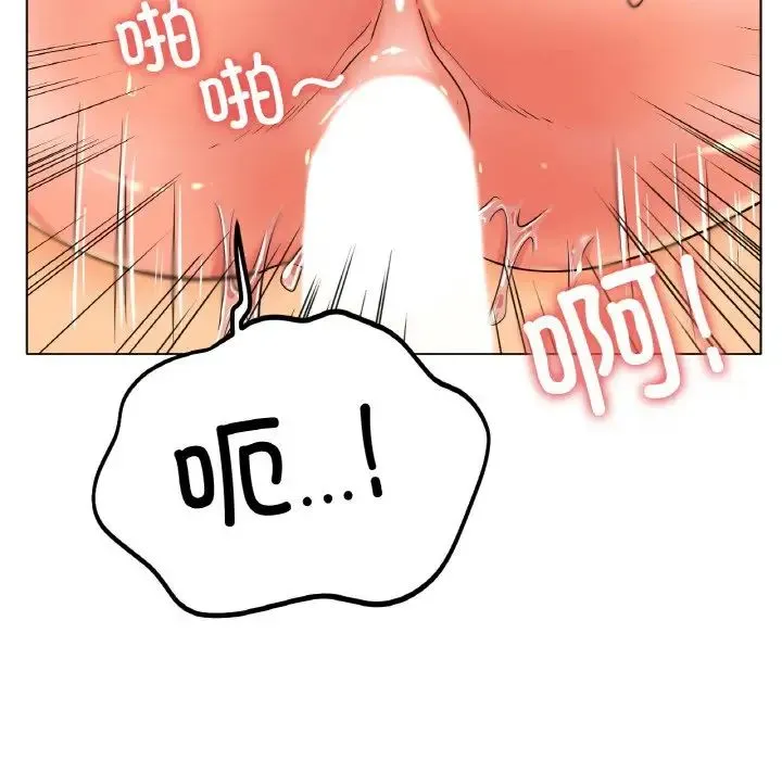 冰上恋人 - 第23話 - page 98