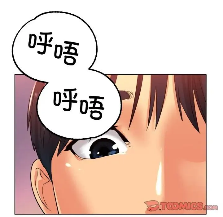 冰上恋人 - 第23話 - page 99