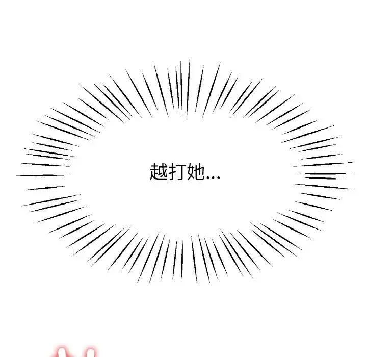 冰上恋人 - 第23話 - page 100