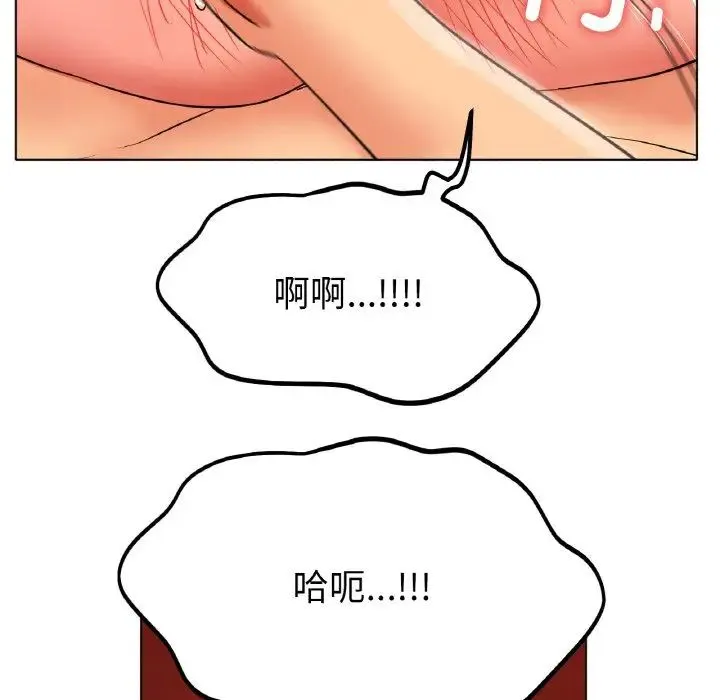 冰上恋人 - 第23話 - page 102