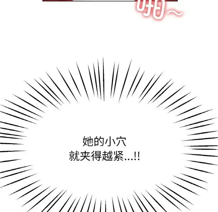 冰上恋人 - 第23話 - page 104