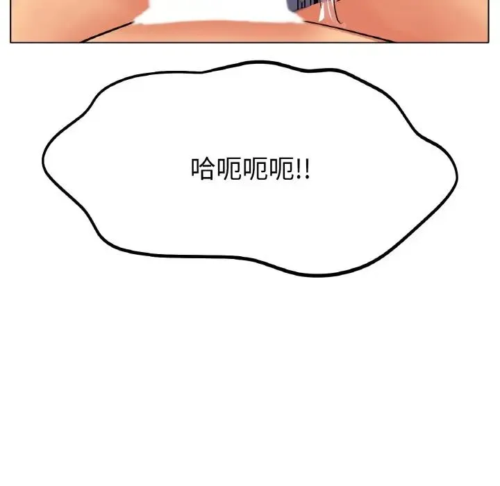 冰上恋人 - 第23話 - page 108