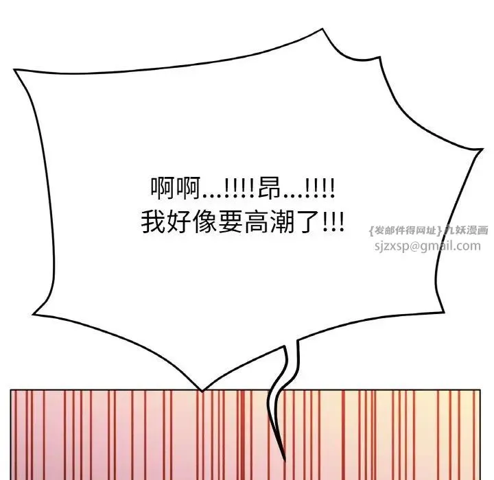 冰上恋人 - 第23話 - page 109