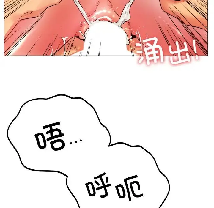 冰上恋人 - 第23話 - page 120