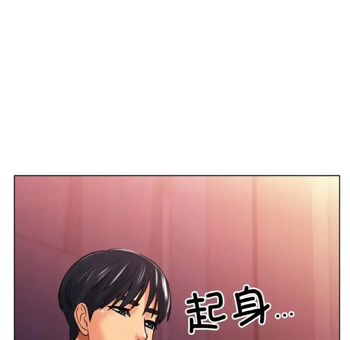 冰上恋人 - 第23話 - page 124