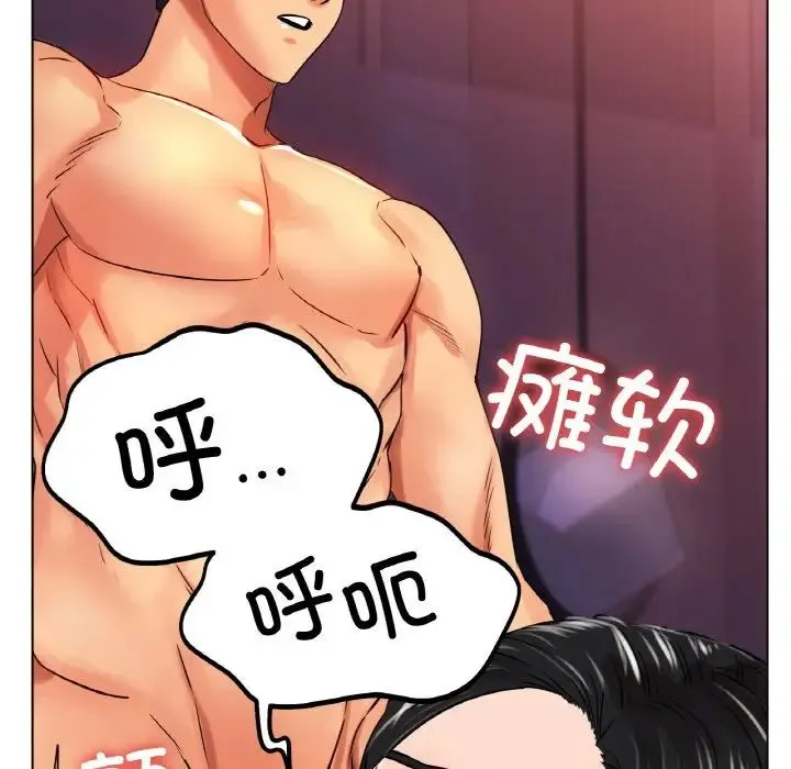冰上恋人 - 第23話 - page 125