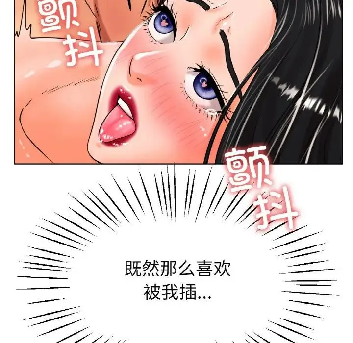 冰上恋人 - 第23話 - page 126