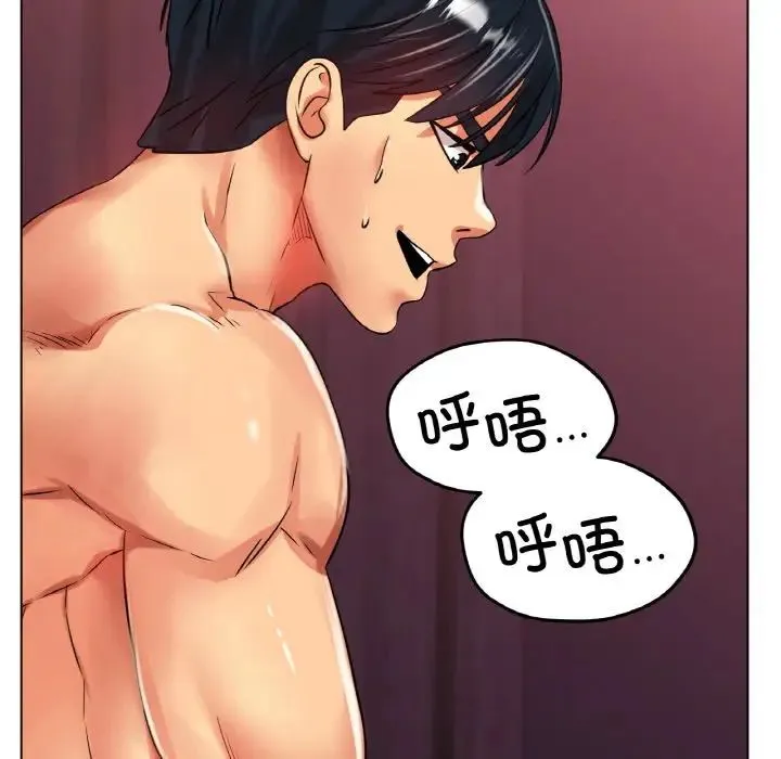 冰上恋人 - 第23話 - page 128