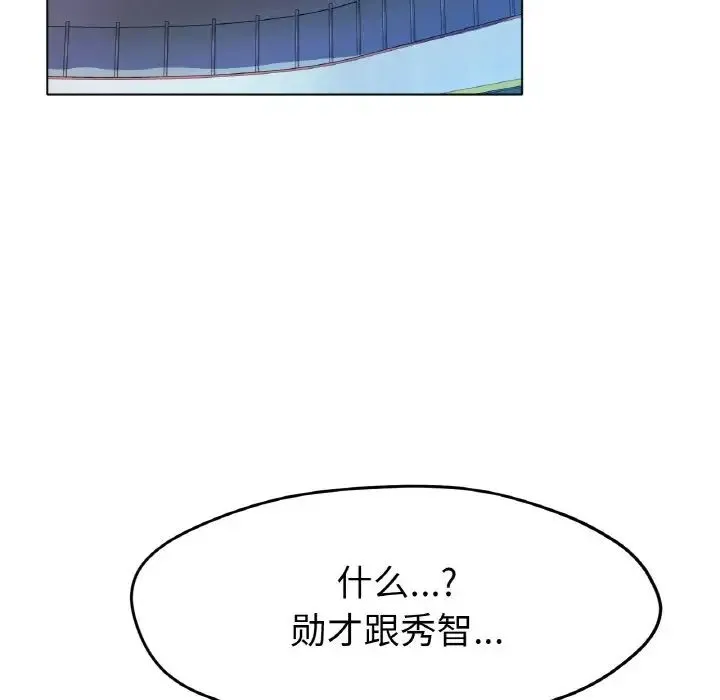 冰上恋人 - 第23話 - page 133