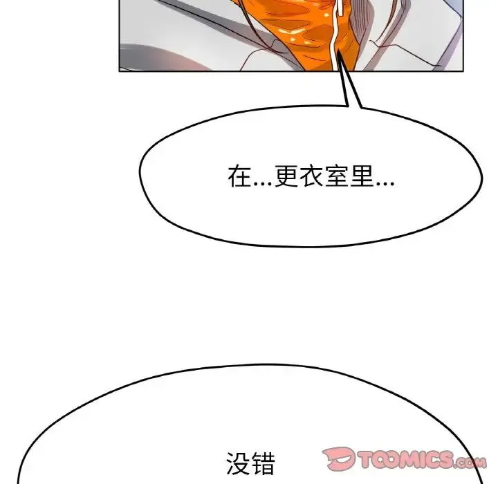 冰上恋人 - 第23話 - page 135