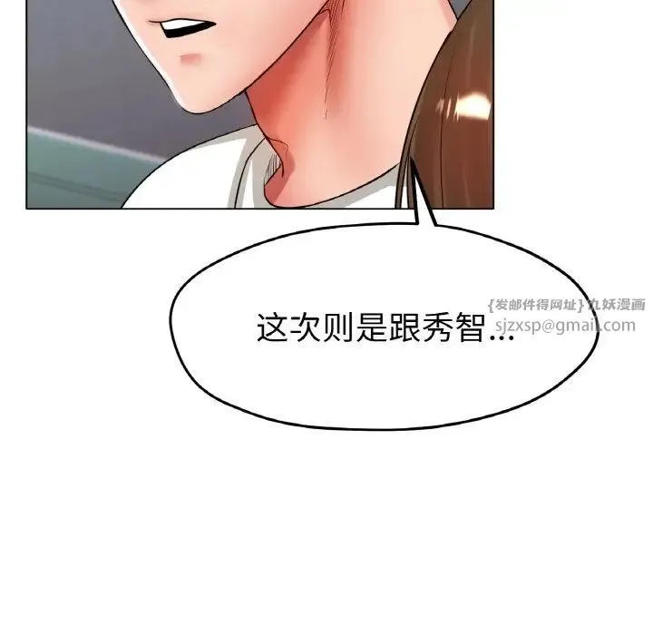 冰上恋人 - 第23話 - page 137