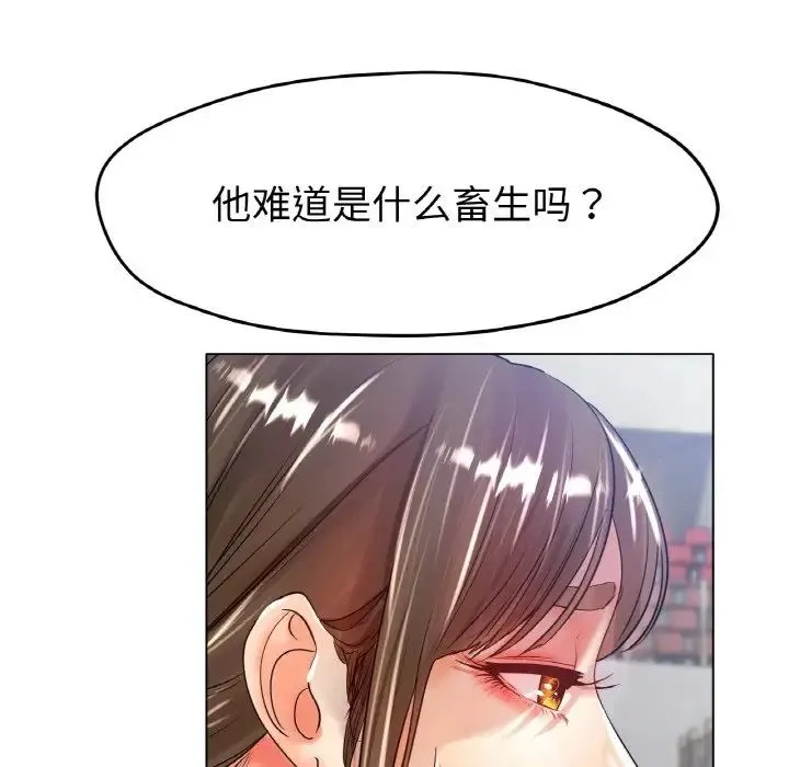 冰上恋人 - 第23話 - page 138