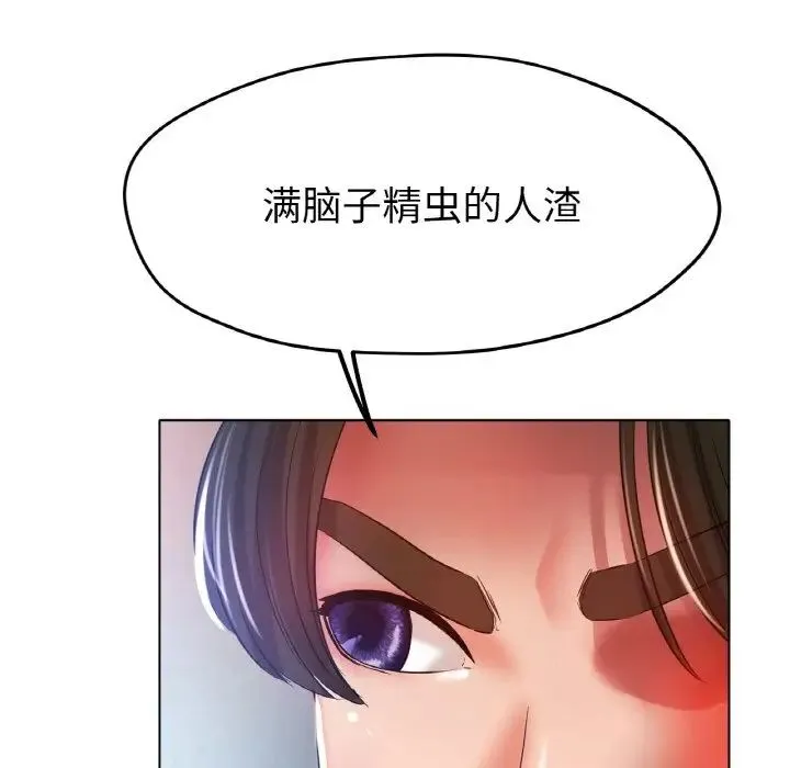 冰上恋人 - 第23話 - page 140