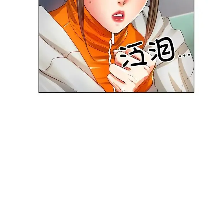 冰上恋人 - 第23話 - page 143