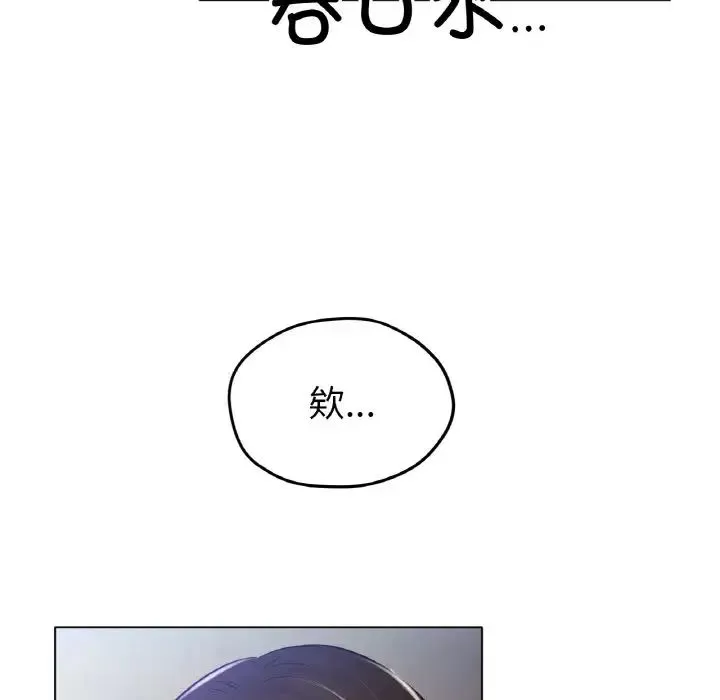 冰上恋人 - 第23話 - page 145