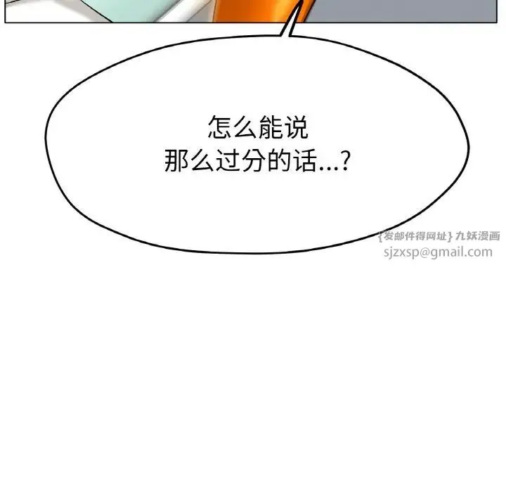 冰上恋人 - 第23話 - page 151