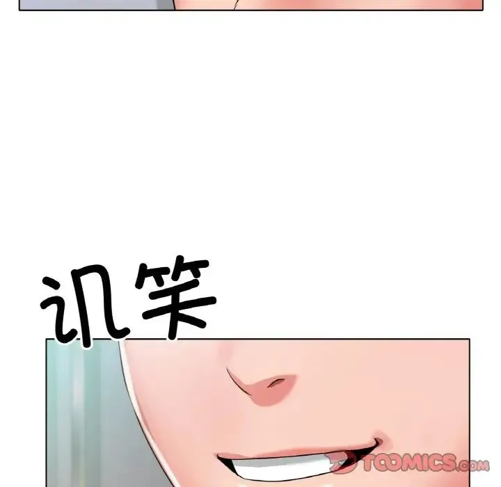 冰上恋人 - 第23話 - page 153