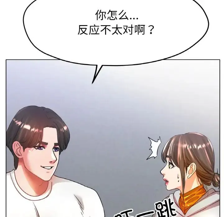 冰上恋人 - 第23話 - page 155