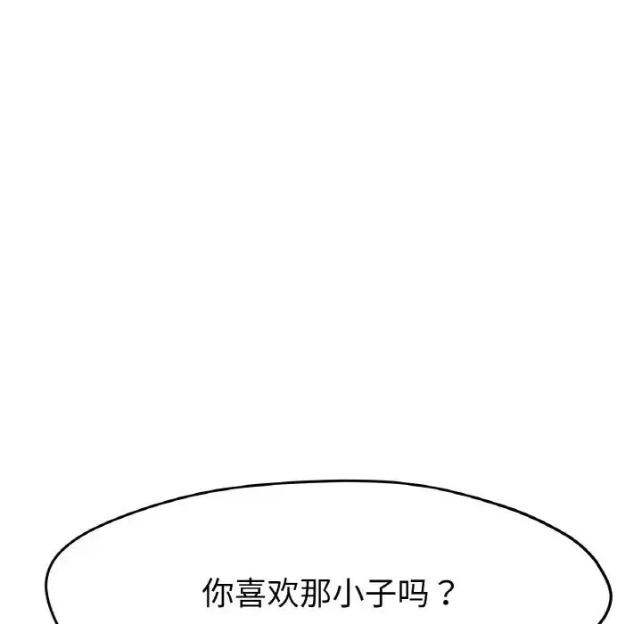冰上恋人 - 第23話 - page 157
