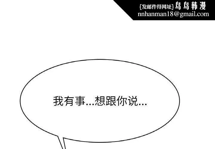 冰上恋人 - 第6話 - page 1