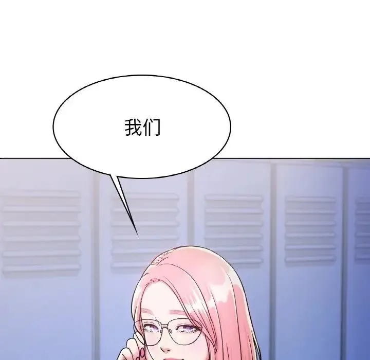 冰上恋人 - 第6話 - page 5