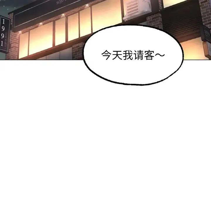 冰上恋人 - 第6話 - page 10