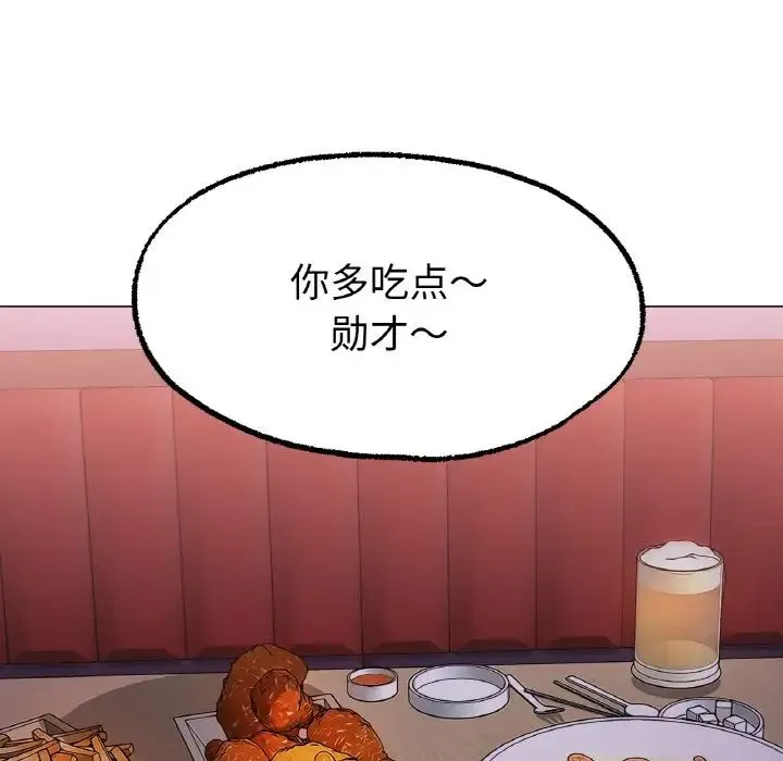 冰上恋人 - 第6話 - page 11