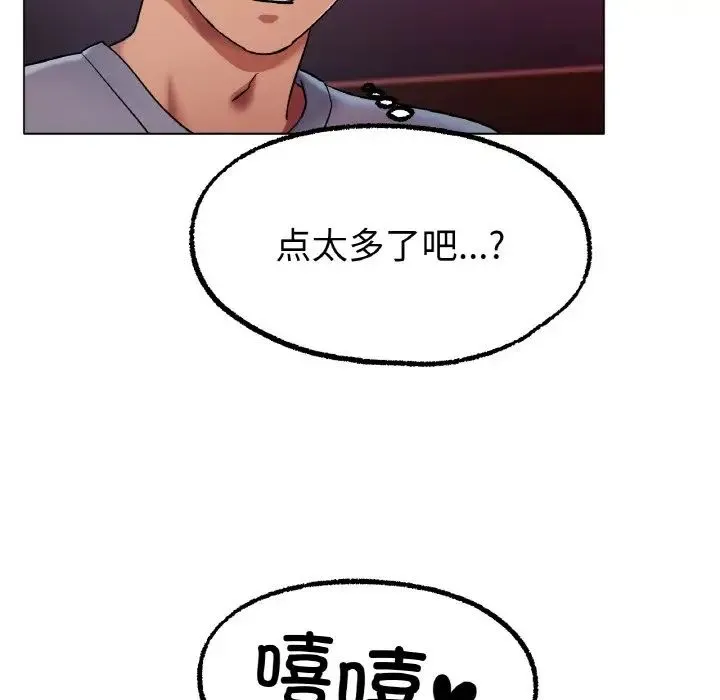 冰上恋人 - 第6話 - page 14