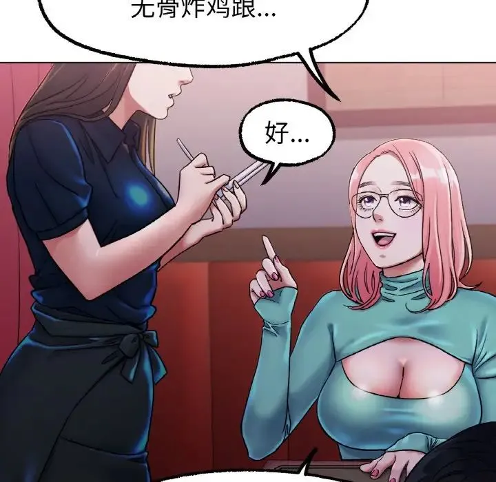 冰上恋人 - 第6話 - page 26