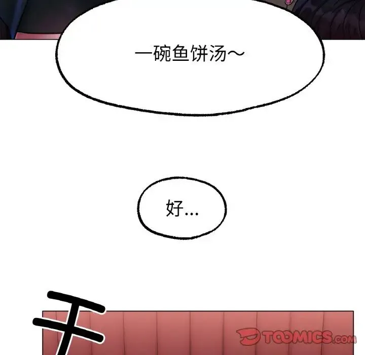 冰上恋人 - 第6話 - page 27