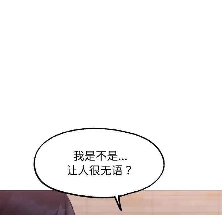 冰上恋人 - 第6話 - page 34