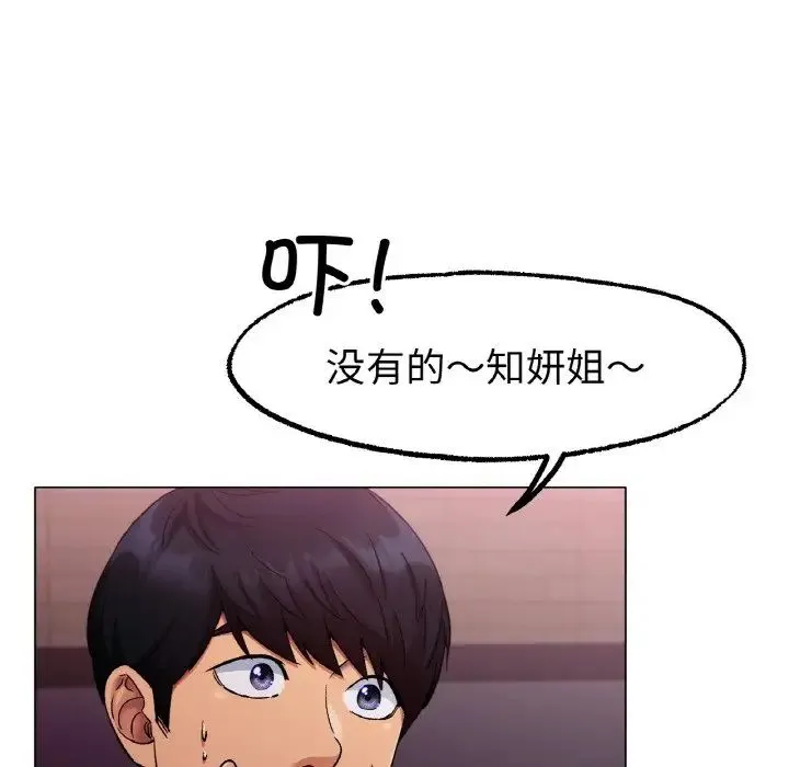 冰上恋人 - 第6話 - page 37