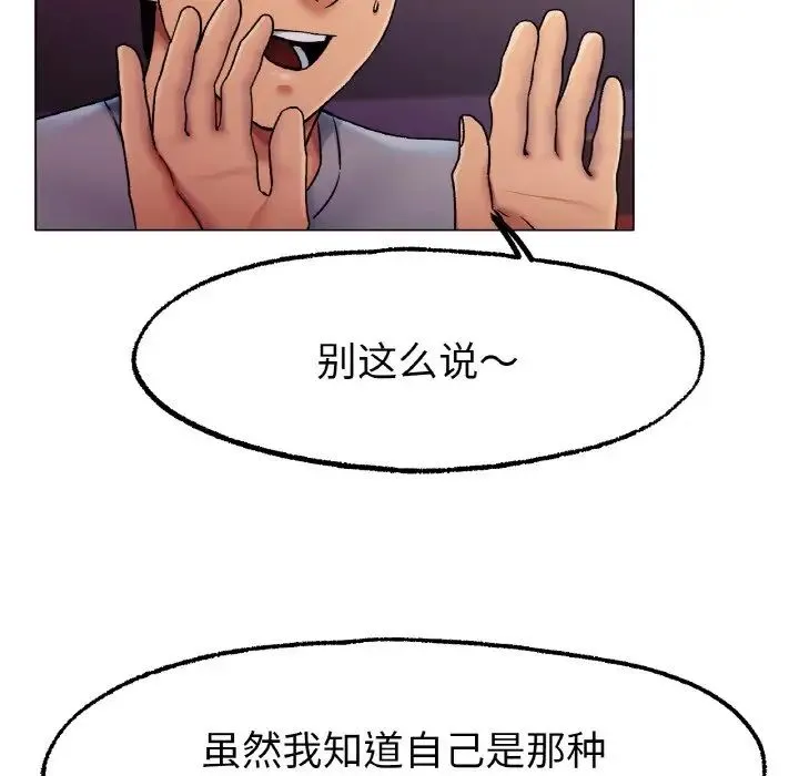冰上恋人 - 第6話 - page 38
