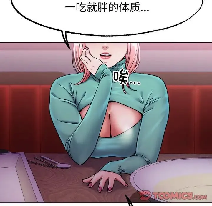 冰上恋人 - 第6話 - page 39