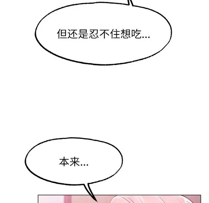 冰上恋人 - 第6話 - page 40