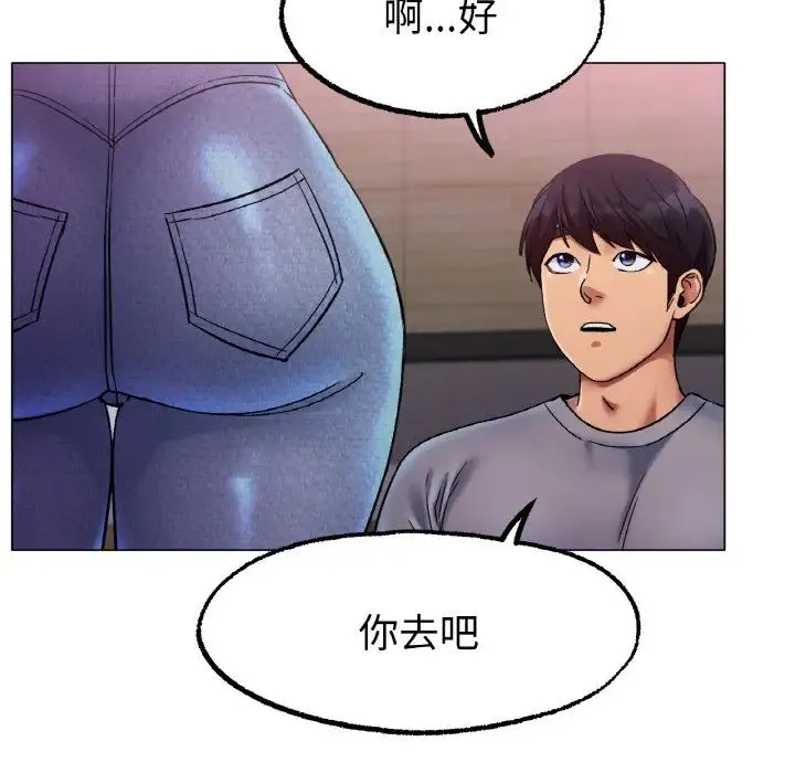 冰上恋人 - 第6話 - page 46