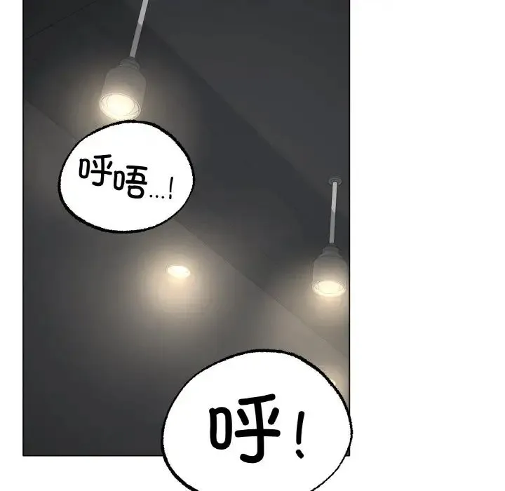 冰上恋人 - 第6話 - page 52