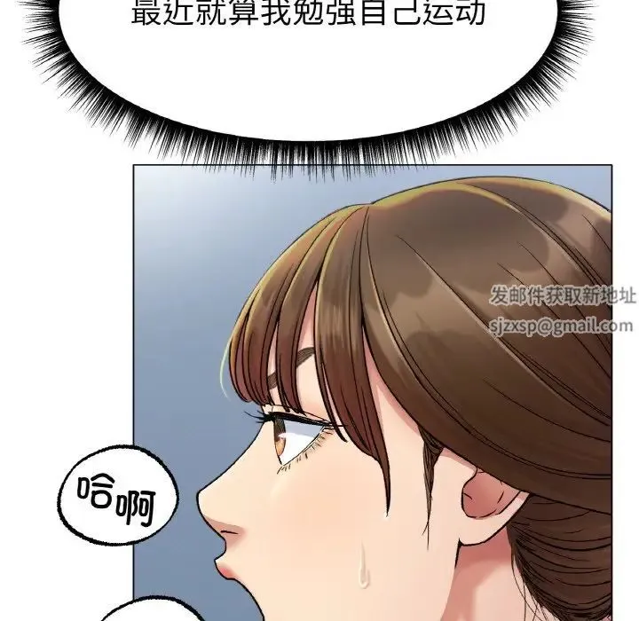 冰上恋人 - 第6話 - page 58
